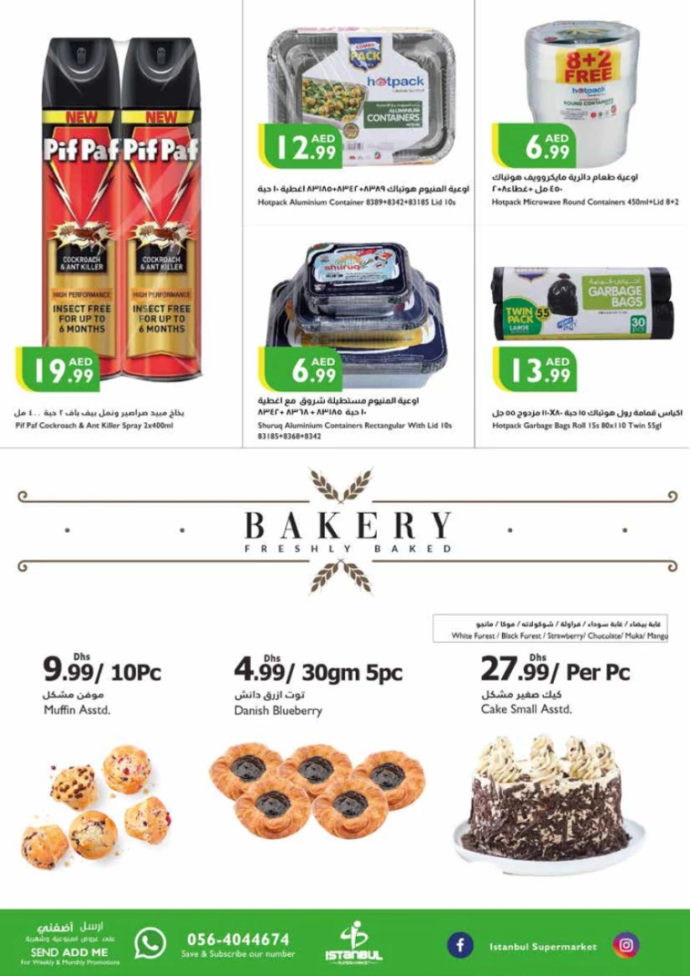 Istanbul-Promotions-All-Branches-August-15-2024-19