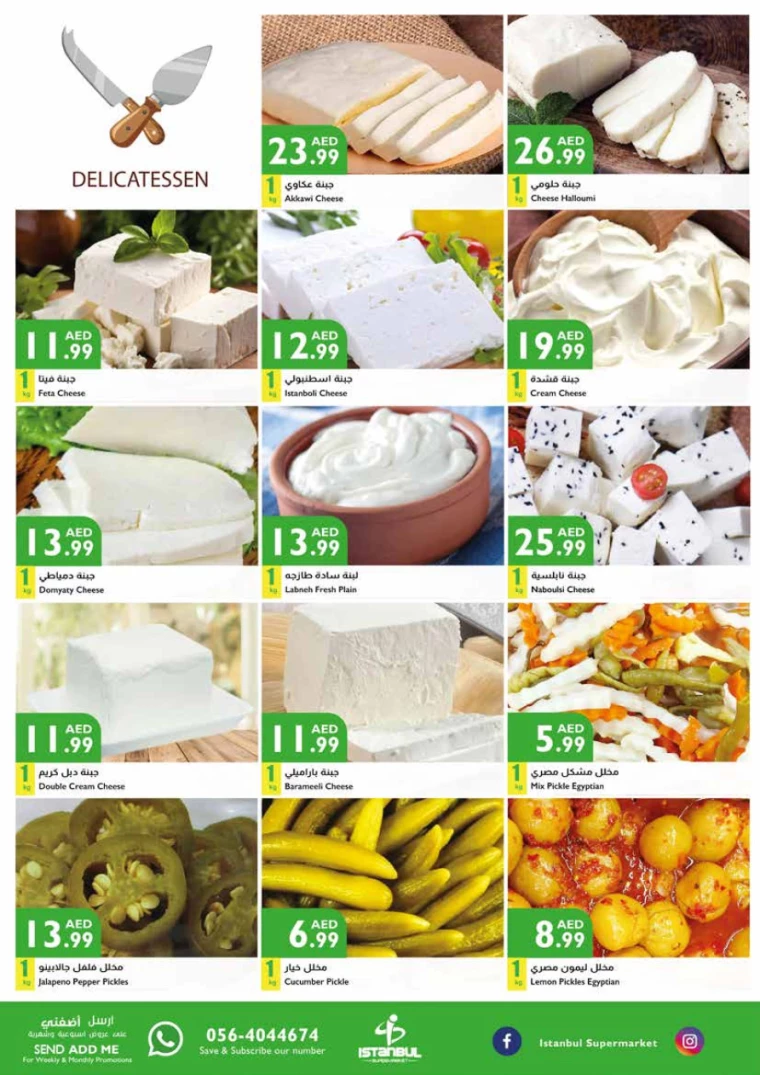 Istanbul-Promotions-All-Branches-August-15-2024-20