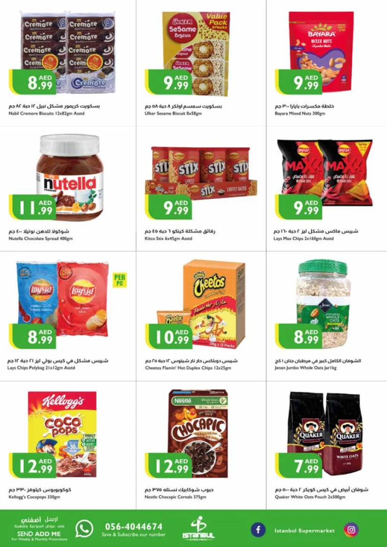 Istanbul-Promotions-All-Branches-August-15-2024-3