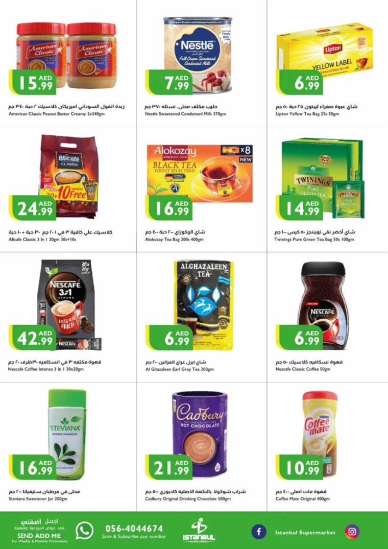 Istanbul-Promotions-All-Branches-August-15-2024-4