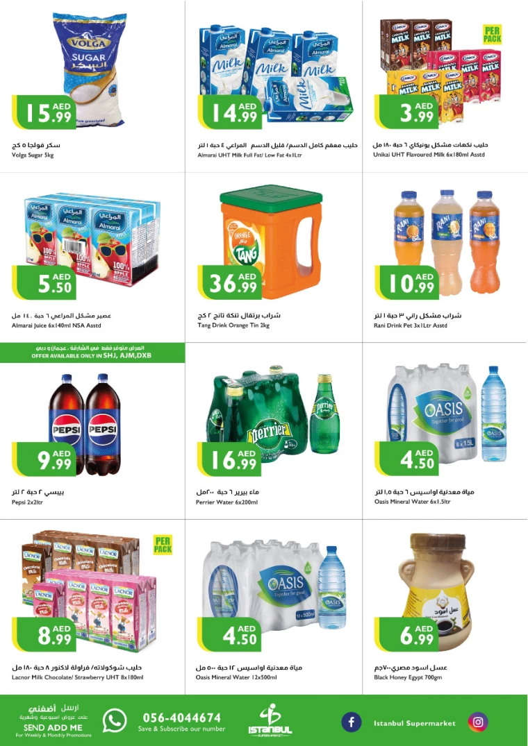 Istanbul-Promotions-All-Branches-August-15-2024-6