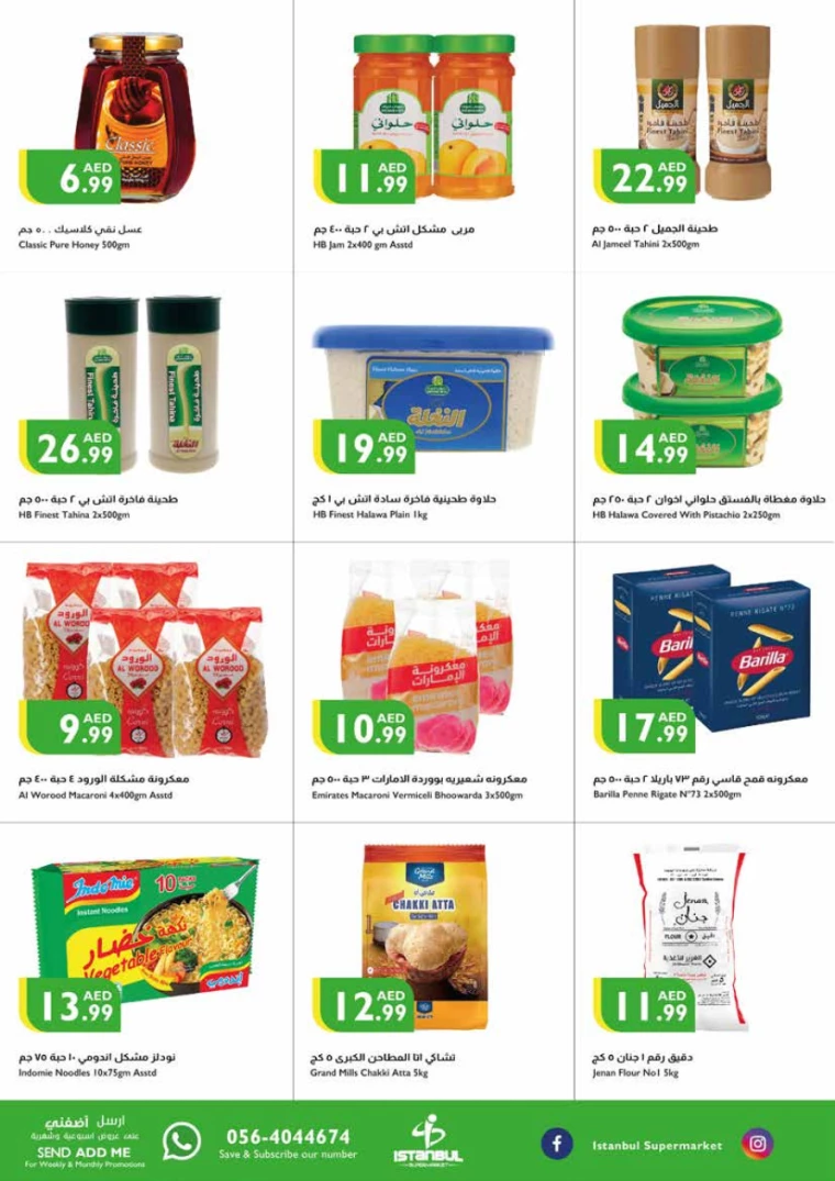 Istanbul-Promotions-All-Branches-August-15-2024-7