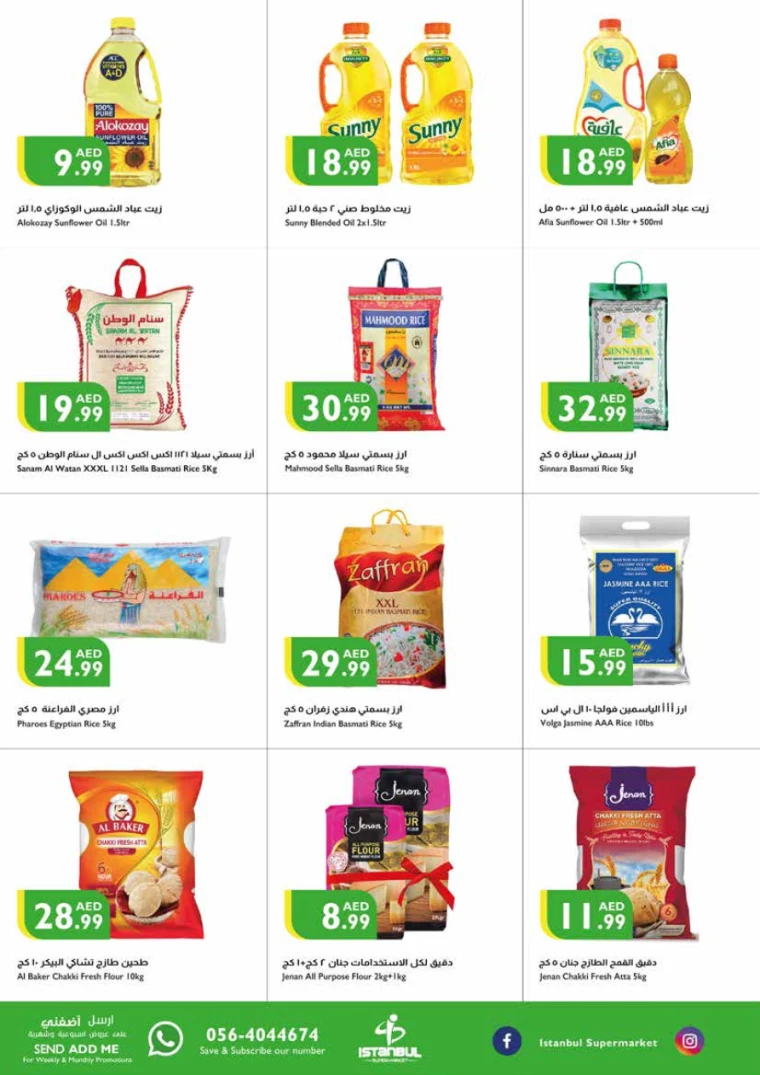 Istanbul-Promotions-All-Branches-August-15-2024-8