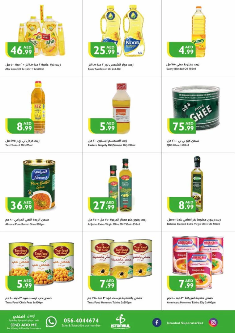 Istanbul-Promotions-All-Branches-August-15-2024-9