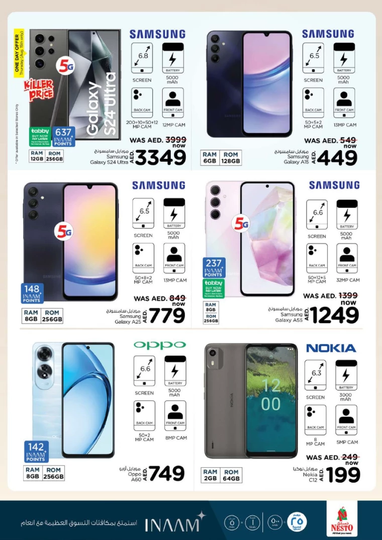 NESTO-Offers-All-Branches-August-15-2024-18-35