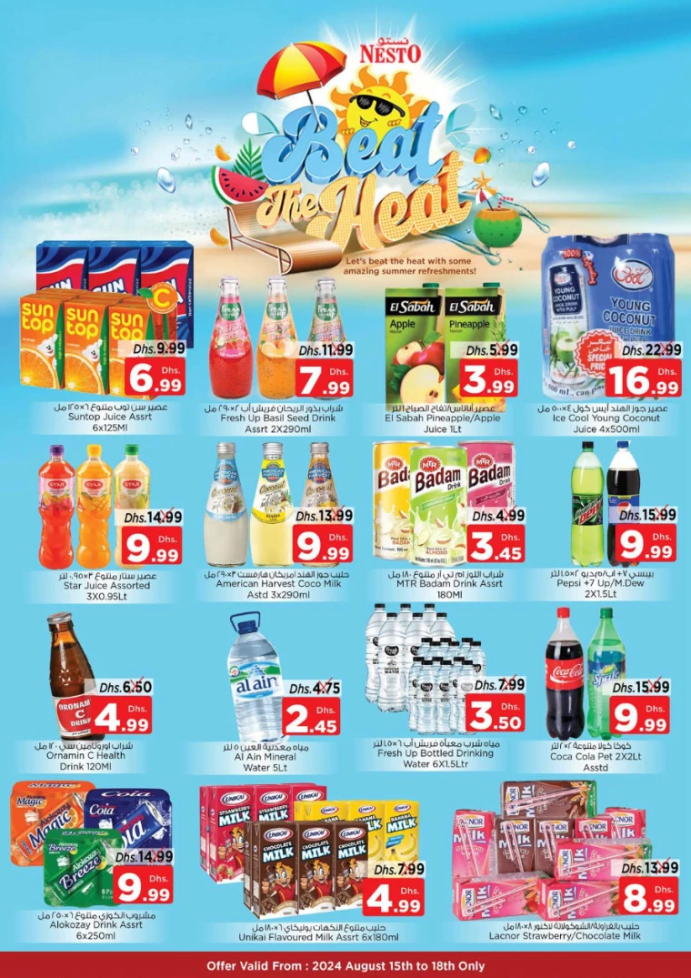 NESTO-Deals-Al-Fahidi-August-15-2024-2