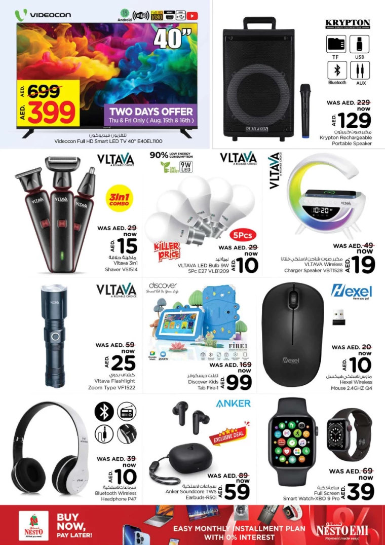 NESTO-Deals-Al-Fahidi-August-15-2024-27