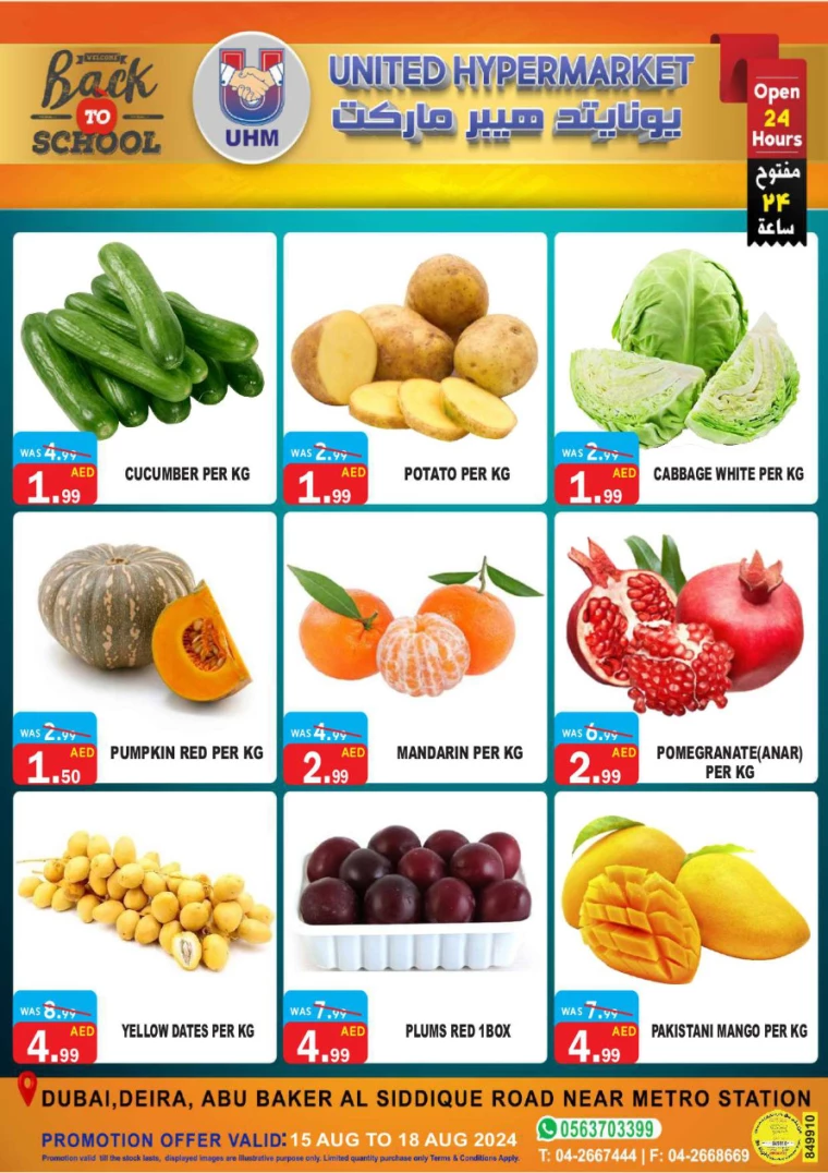 United-Hypermarket-Discounts-All-Branches-August-15-2024-1