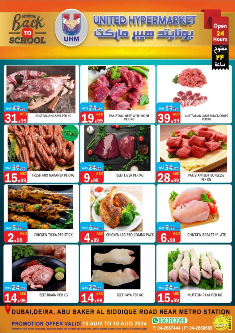 United-Hypermarket-Discounts-All-Branches-August-15-2024-10