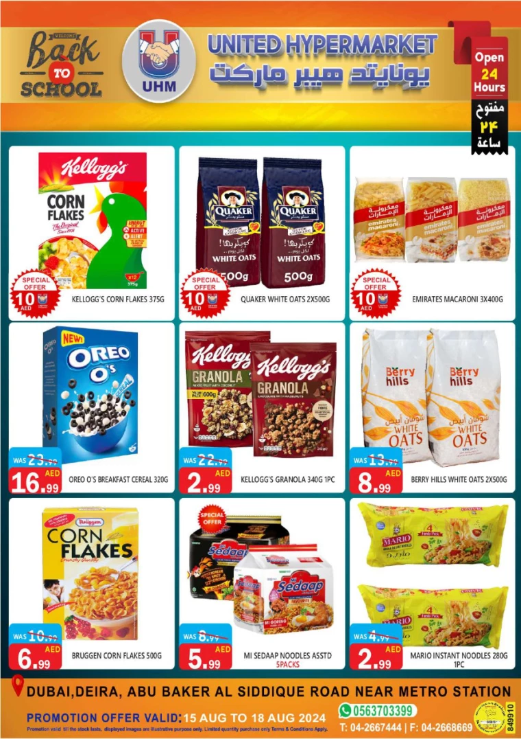 United-Hypermarket-Discounts-All-Branches-August-15-2024-12