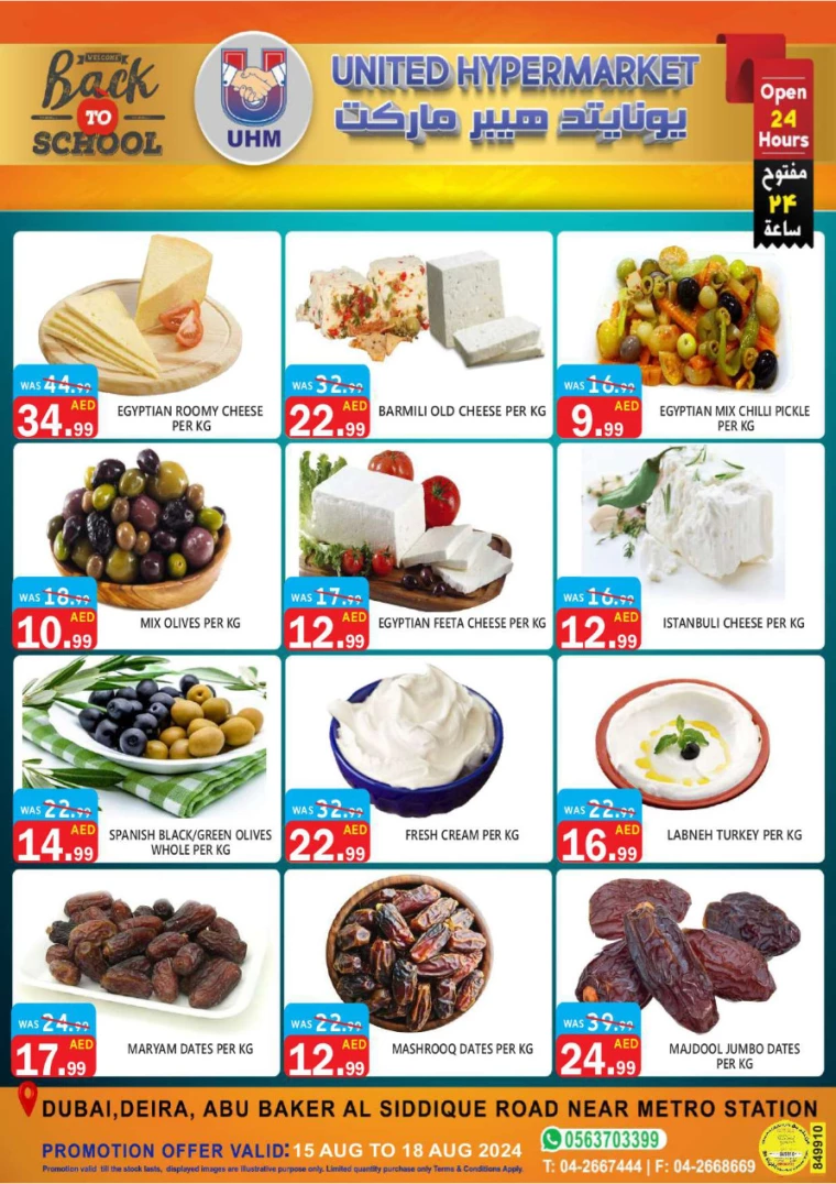 United-Hypermarket-Discounts-All-Branches-August-15-2024-15