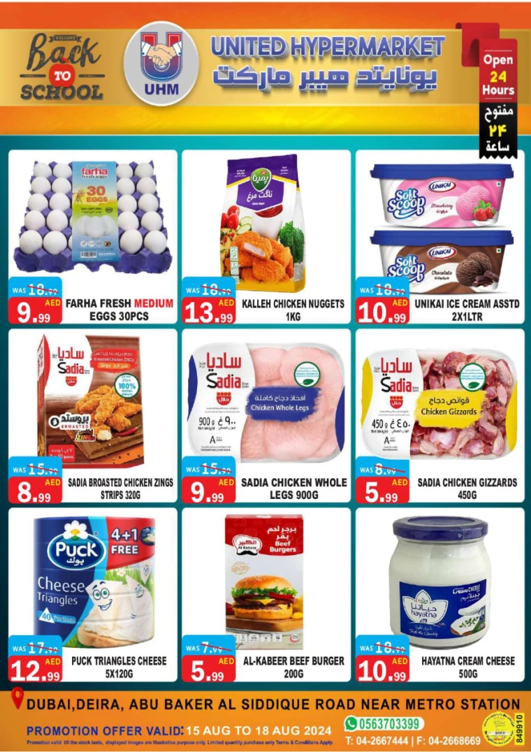 United-Hypermarket-Discounts-All-Branches-August-15-2024-16