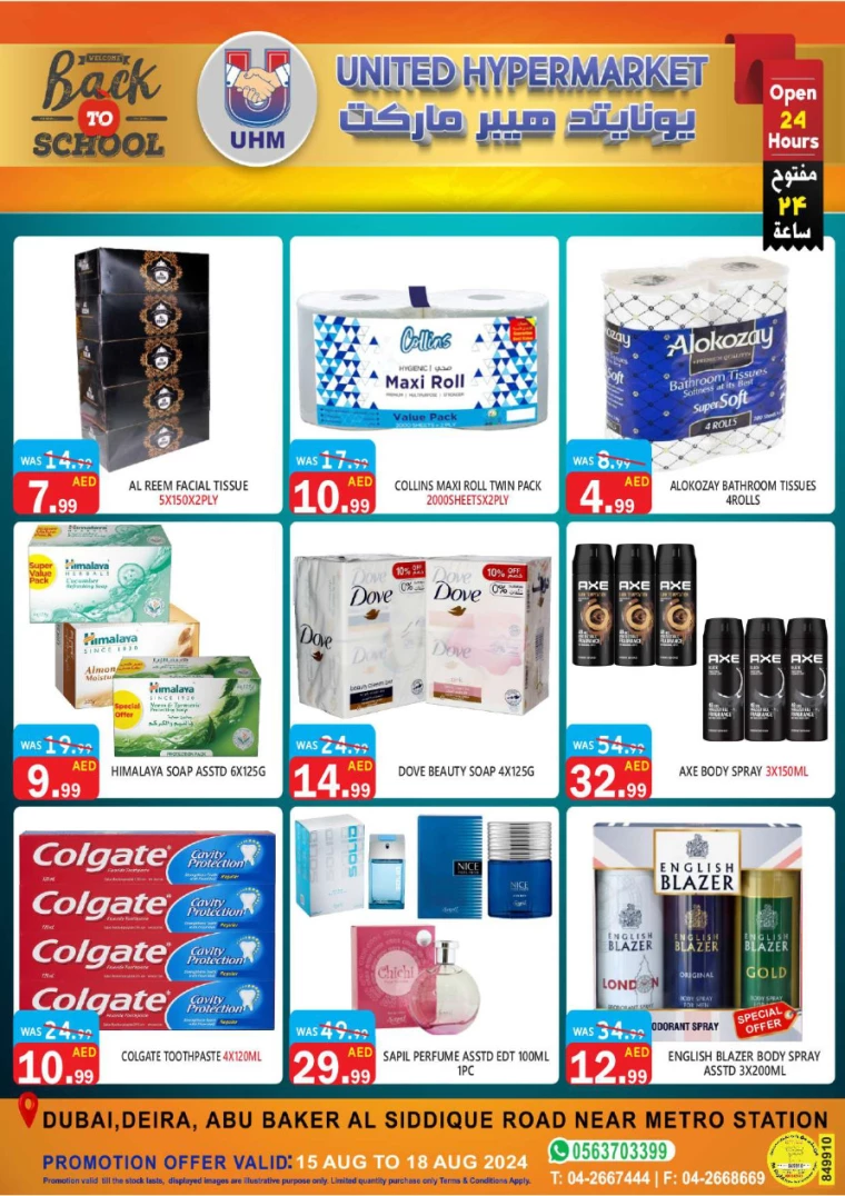 United-Hypermarket-Discounts-All-Branches-August-15-2024-22
