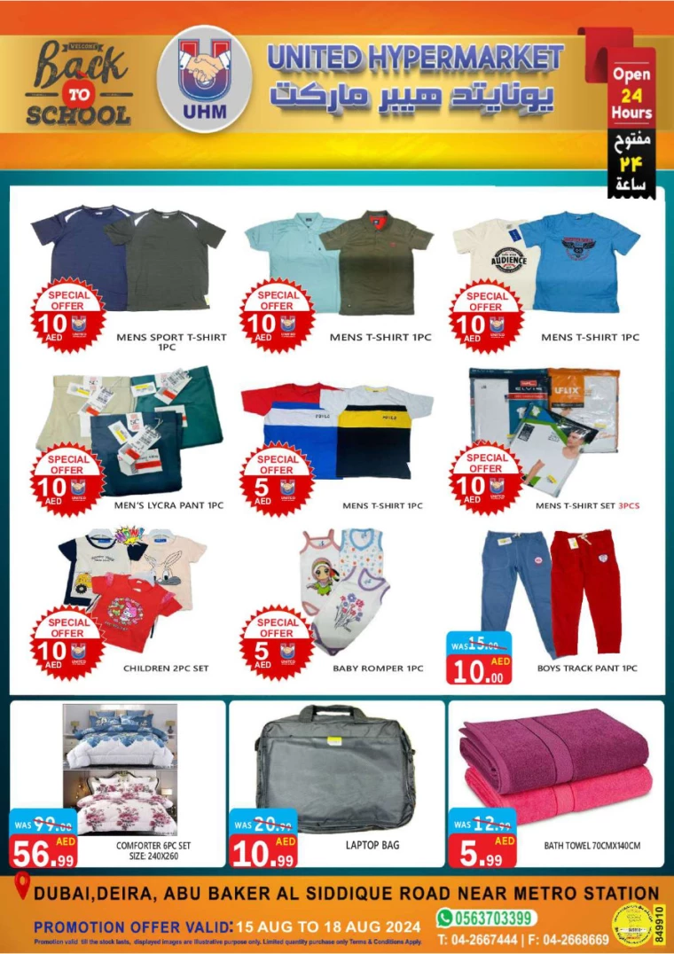 United-Hypermarket-Discounts-All-Branches-August-15-2024-23