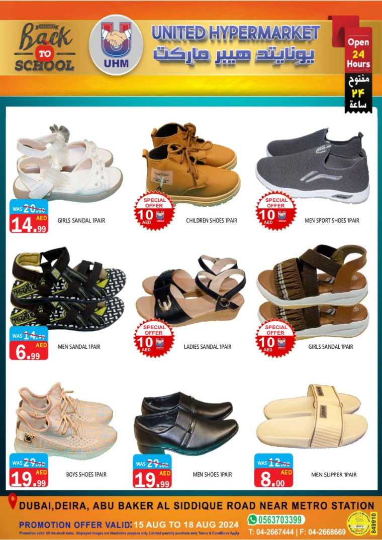 United Hypermarket UAE Offers August 15, 2024