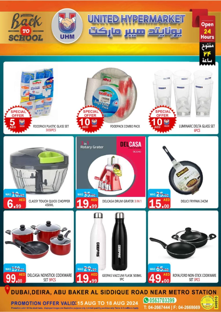 United-Hypermarket-Discounts-All-Branches-August-15-2024-29