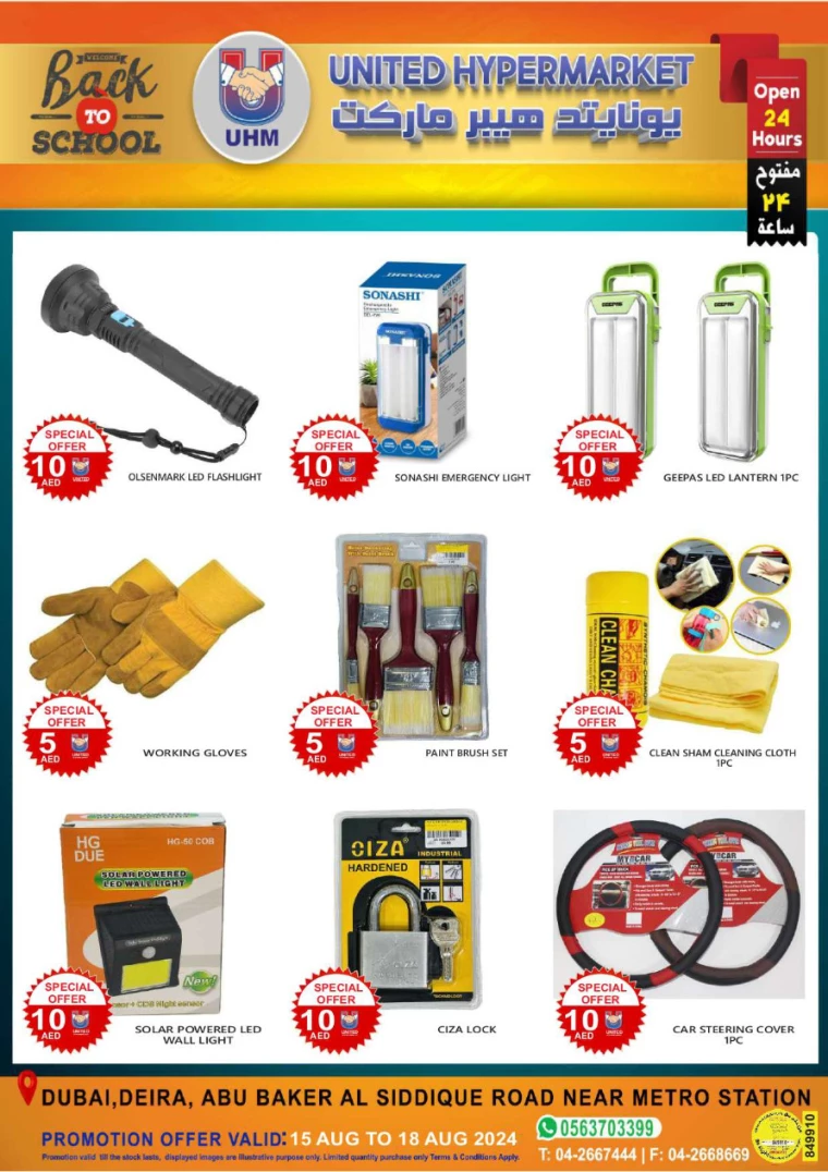 United-Hypermarket-Discounts-All-Branches-August-15-2024-30