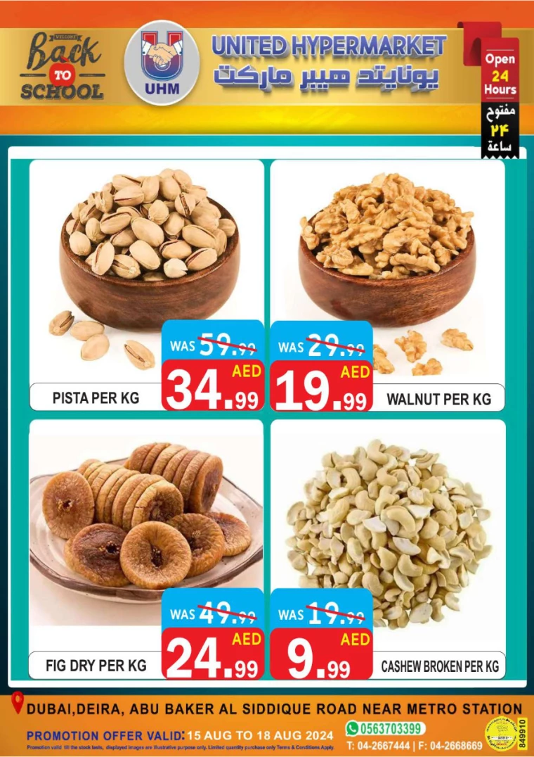 United-Hypermarket-Discounts-All-Branches-August-15-2024-4