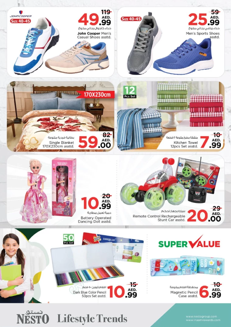 NESTO-Promotions-Hamidiya-1&Al-Raqaib-August-15-2024-28