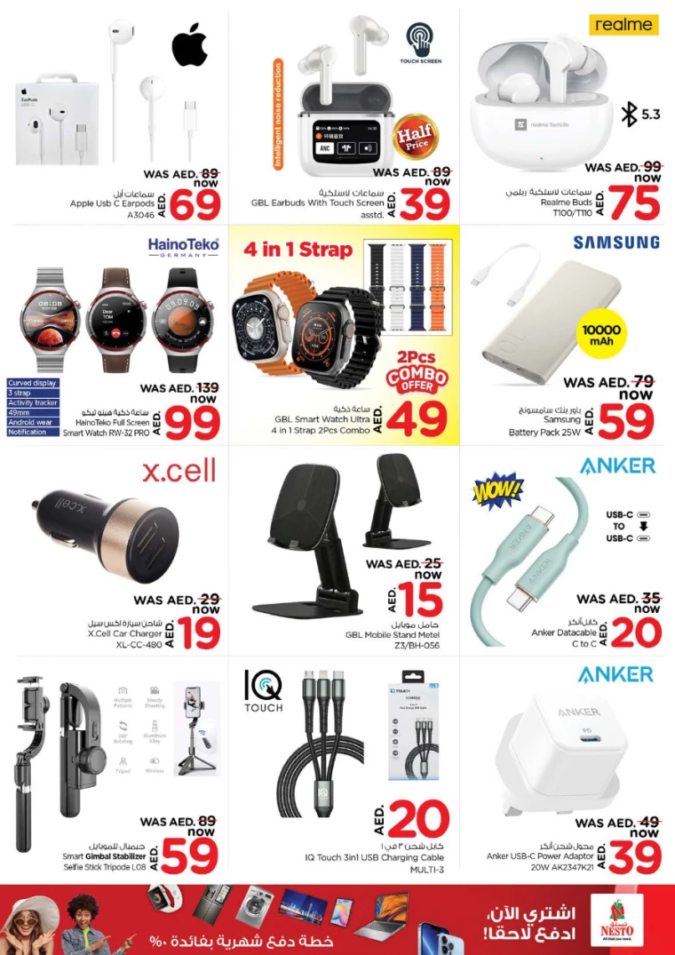 NESTO-Promotions-Jurf-August-15-2024-30