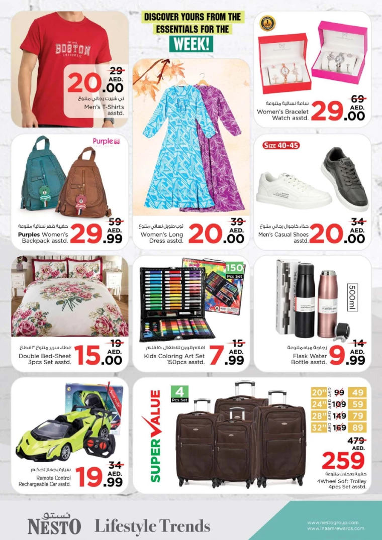 NESTO-Promotions-Jurf-August-15-2024-32