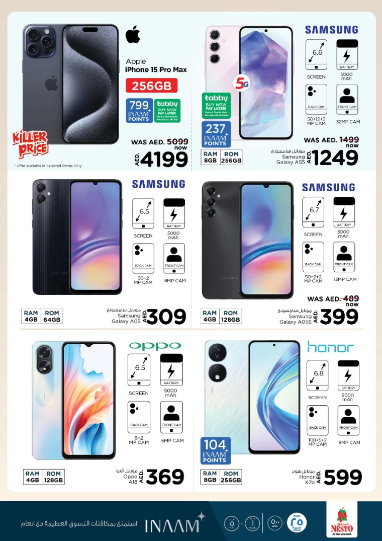 NESTO-Promotions-Alnabba-August-15-2024-18