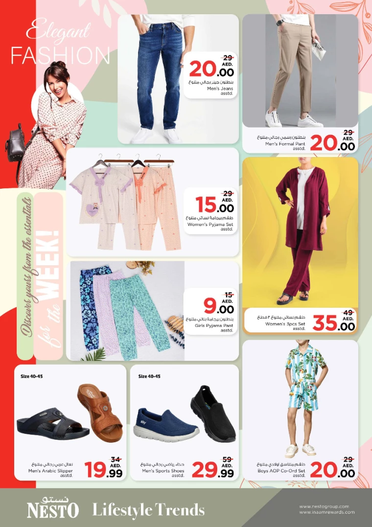 NESTO-Promotions-Alnabba-August-15-2024-19