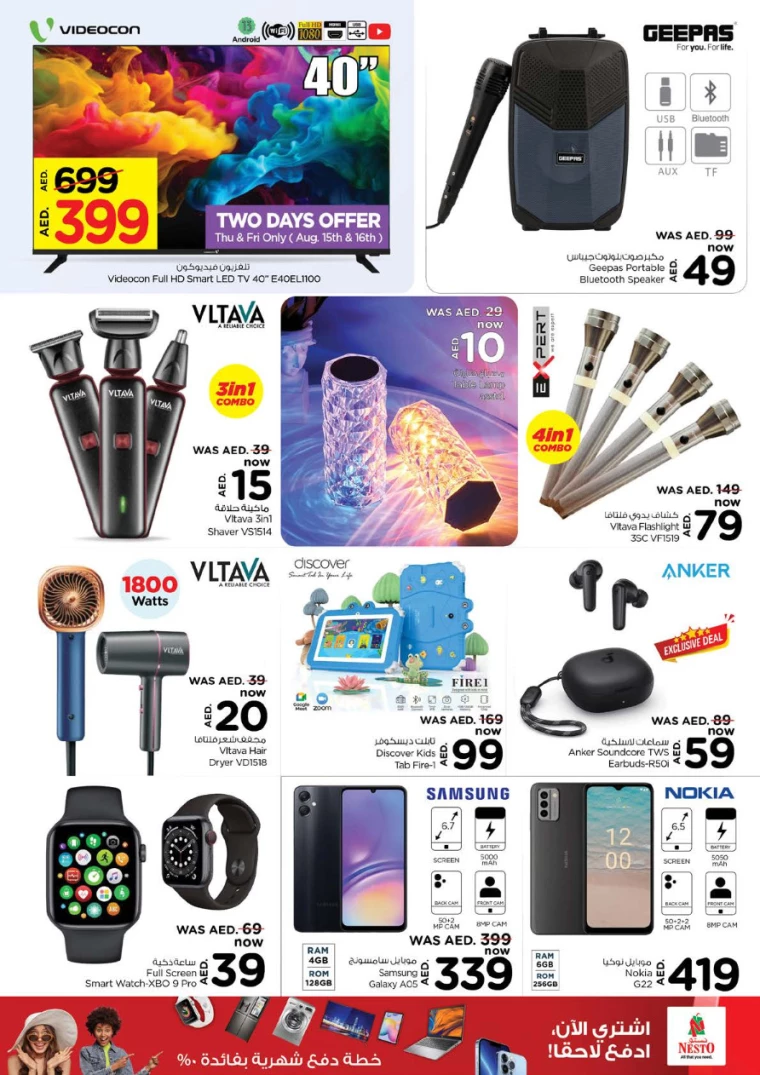 NESTO-Discounts-Al-Nuaimiya-August-15-2024-11