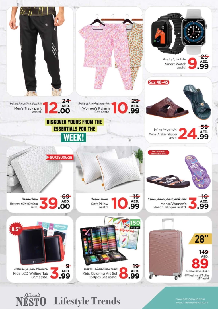 NESTO-Discounts-Al-Nuaimiya-August-15-2024-12