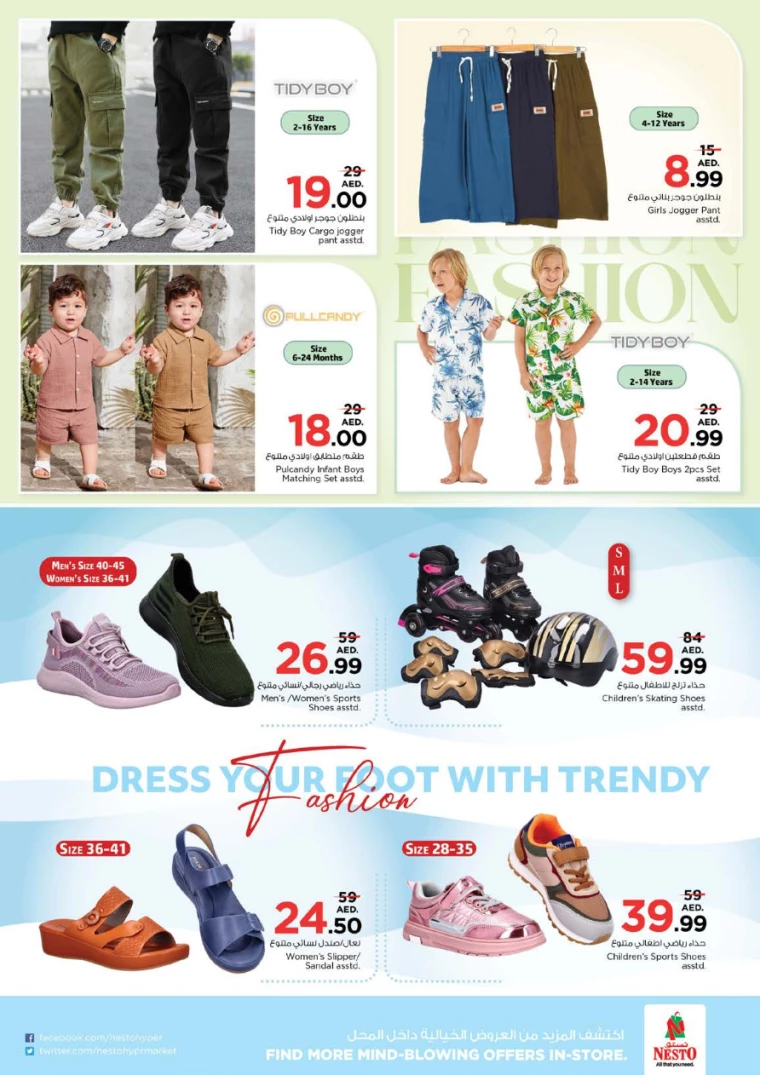 NESTO-Discounts-Al-Tallah-August-15-2024-33