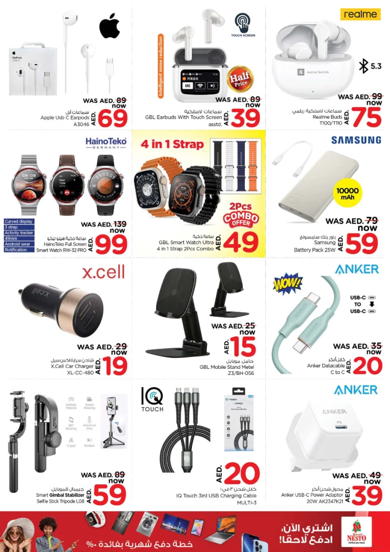 NESTO-Offers-Alsatwa-August-15-2024-30