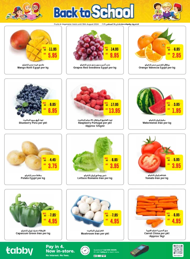 Al-Ain-Cooperative-Society-Discounts-All-Branches-August-15-2024-1