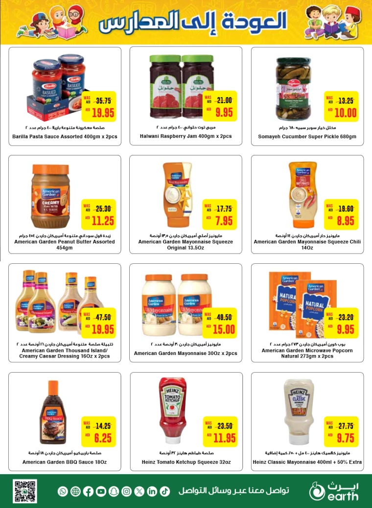 Al-Ain-Cooperative-Society-Discounts-All-Branches-August-15-2024-10