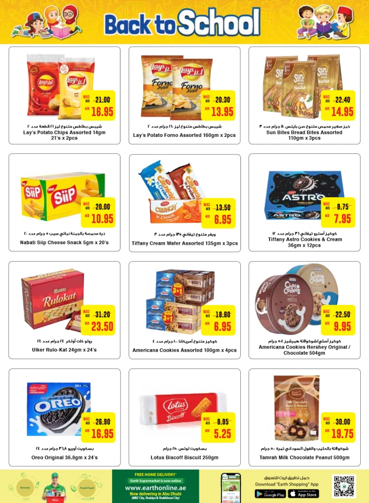 Al-Ain-Cooperative-Society-Discounts-All-Branches-August-15-2024-11