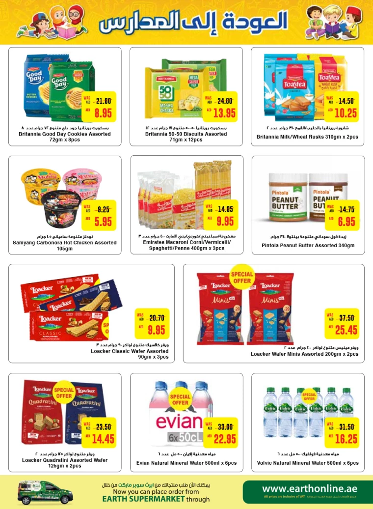 Al-Ain-Cooperative-Society-Discounts-All-Branches-August-15-2024-12