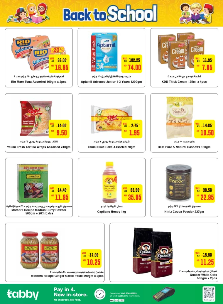 Al-Ain-Cooperative-Society-Discounts-All-Branches-August-15-2024-13