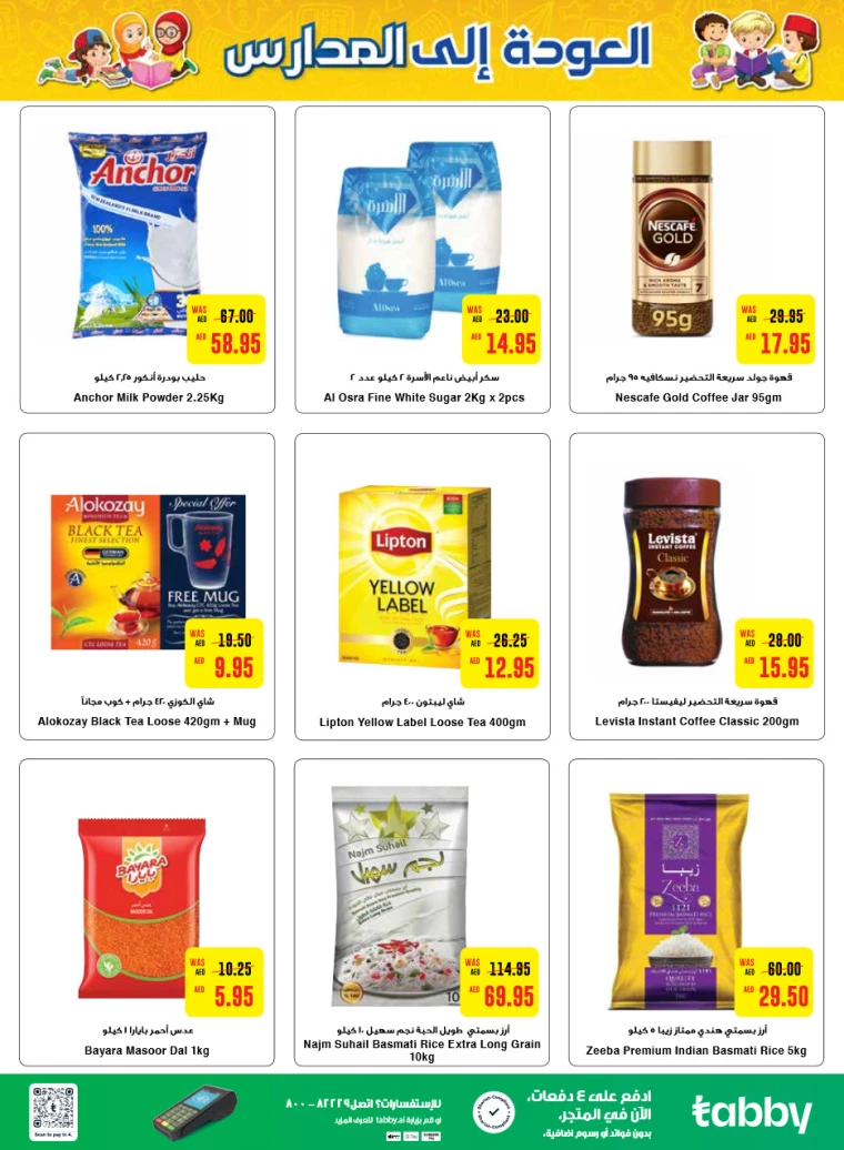 Al-Ain-Cooperative-Society-Discounts-All-Branches-August-15-2024-14