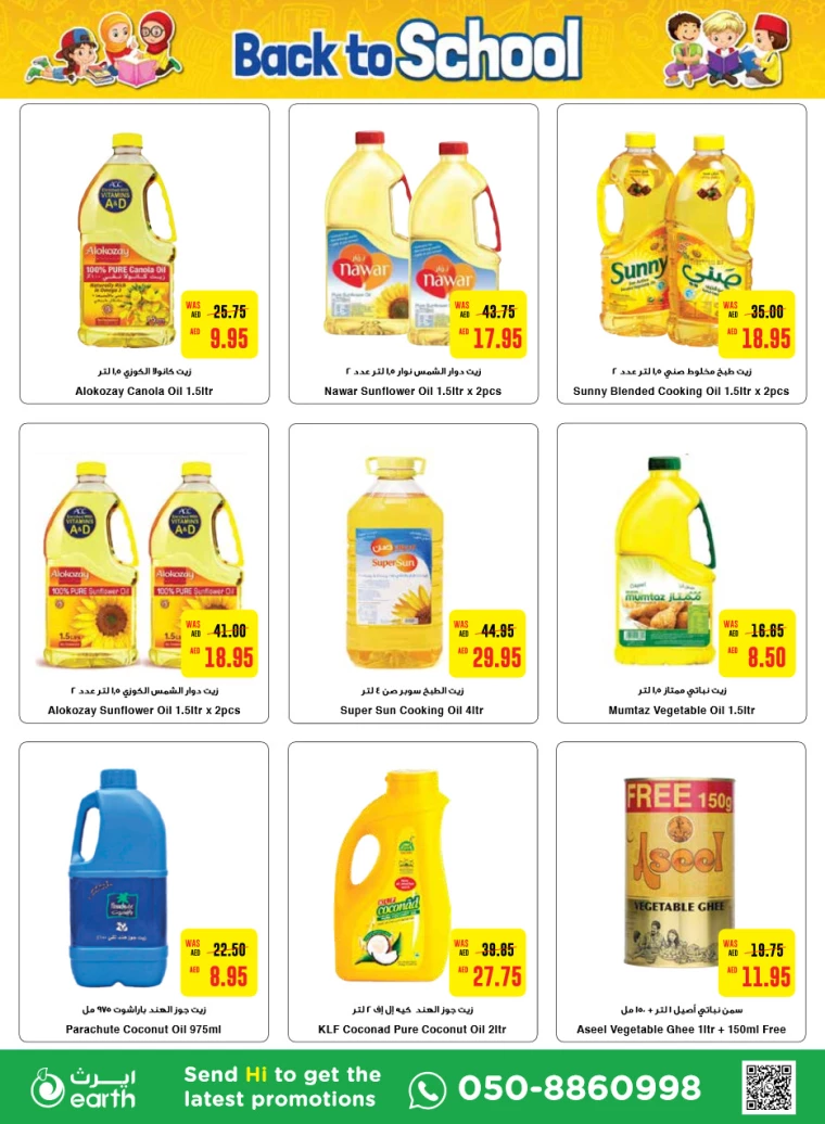 Al-Ain-Cooperative-Society-Discounts-All-Branches-August-15-2024-15