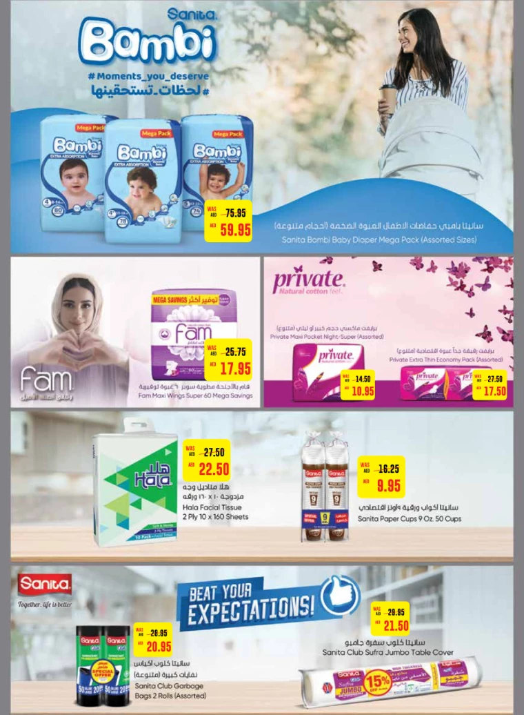 Al-Ain-Cooperative-Society-Discounts-All-Branches-August-15-2024-17