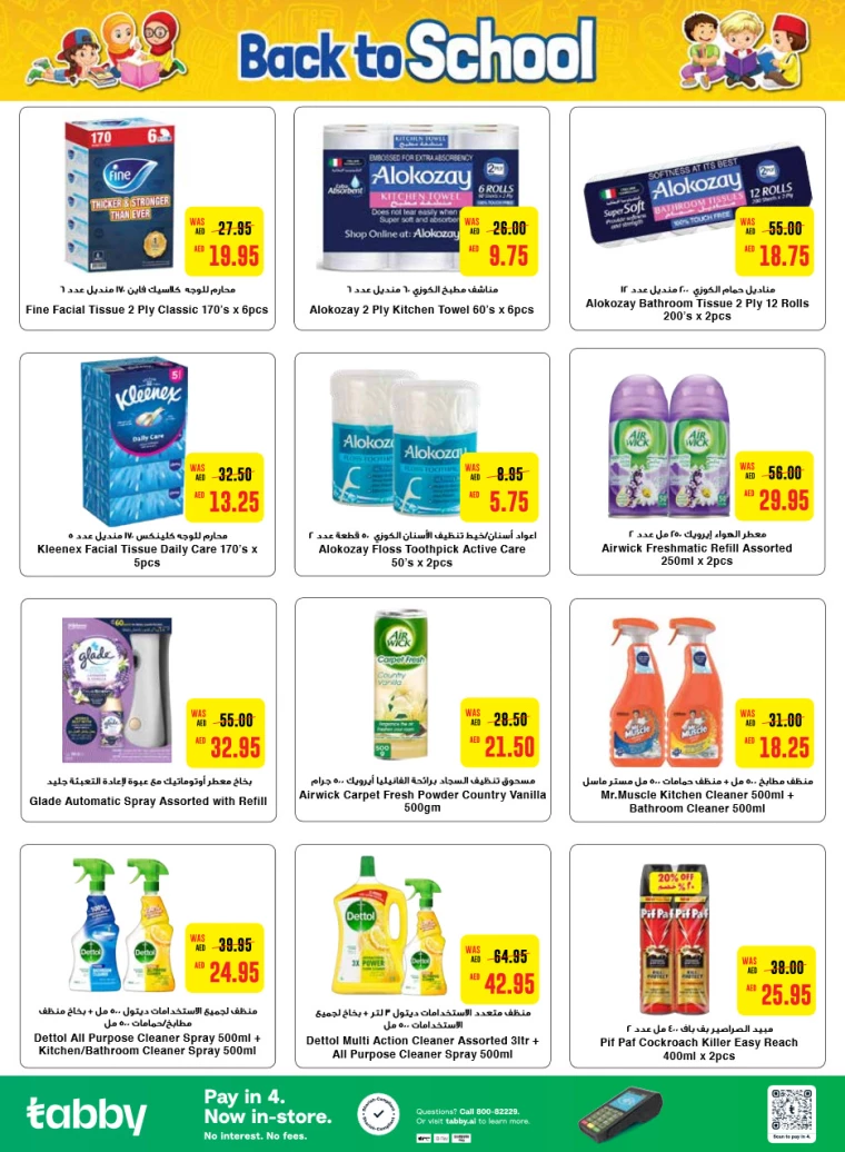 Al-Ain-Cooperative-Society-Discounts-All-Branches-August-15-2024-19