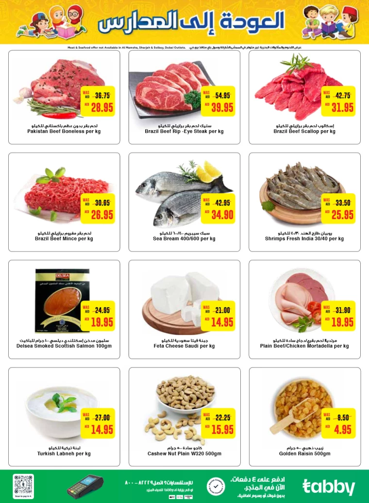 Al-Ain-Cooperative-Society-Discounts-All-Branches-August-15-2024-2
