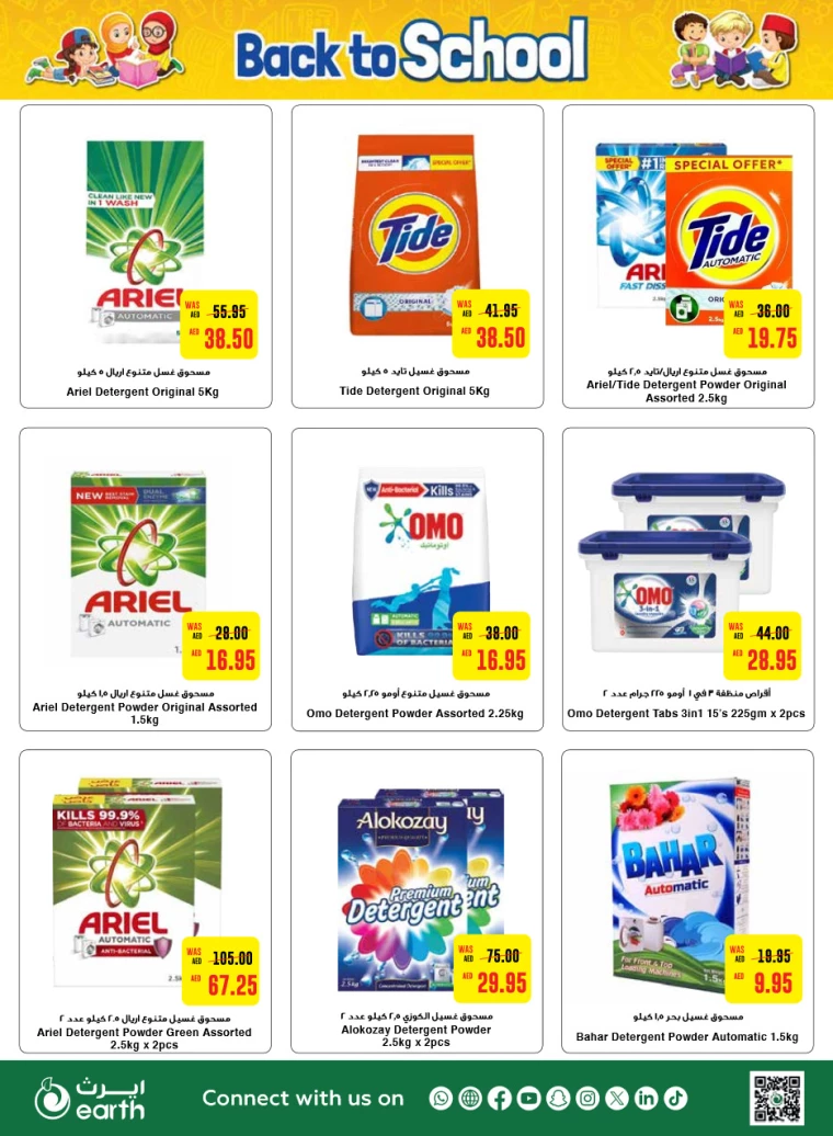 Al-Ain-Cooperative-Society-Discounts-All-Branches-August-15-2024-21