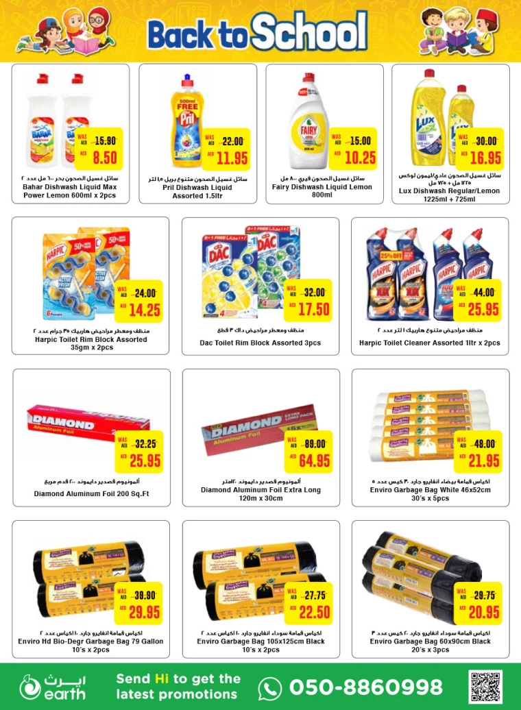 Al-Ain-Cooperative-Society-Discounts-All-Branches-August-15-2024-23