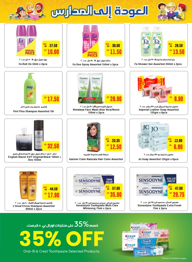 Al-Ain-Cooperative-Society-Discounts-All-Branches-August-15-2024-26
