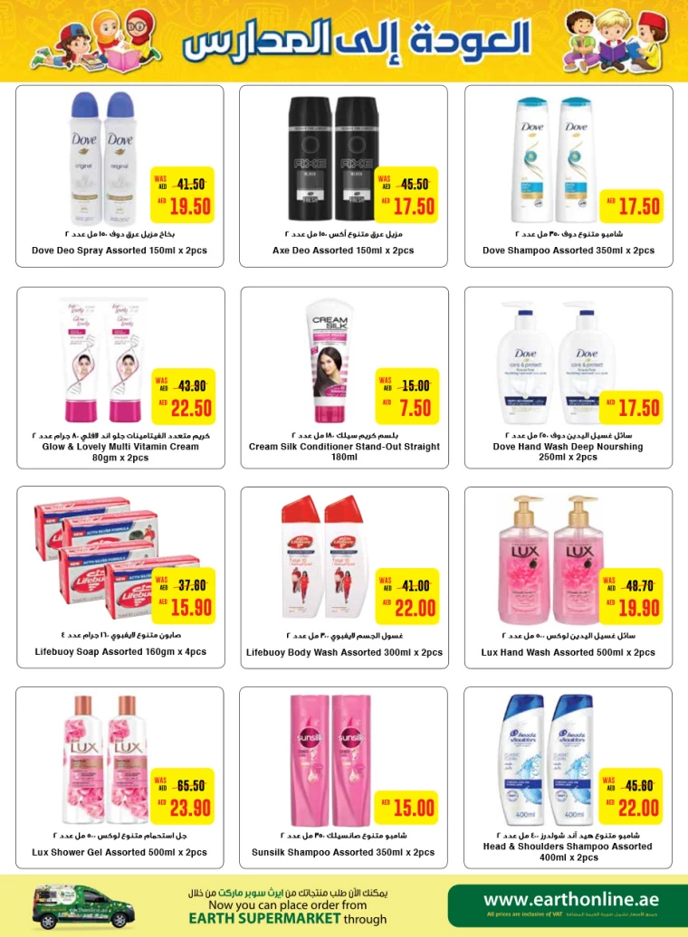 Al-Ain-Cooperative-Society-Discounts-All-Branches-August-15-2024-28