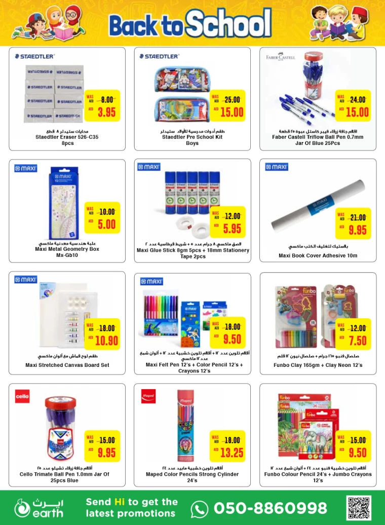 Al-Ain-Cooperative-Society-Discounts-All-Branches-August-15-2024-29