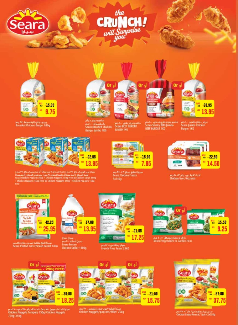 Al-Ain-Cooperative-Society-Discounts-All-Branches-August-15-2024-3