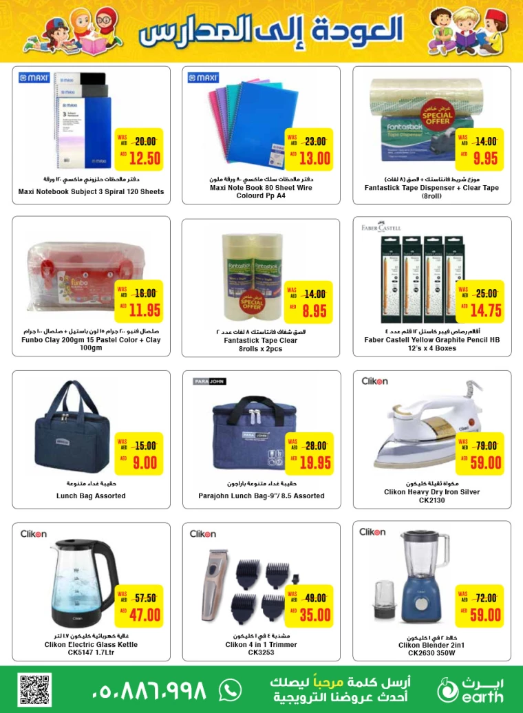 Al-Ain-Cooperative-Society-Discounts-All-Branches-August-15-2024-30