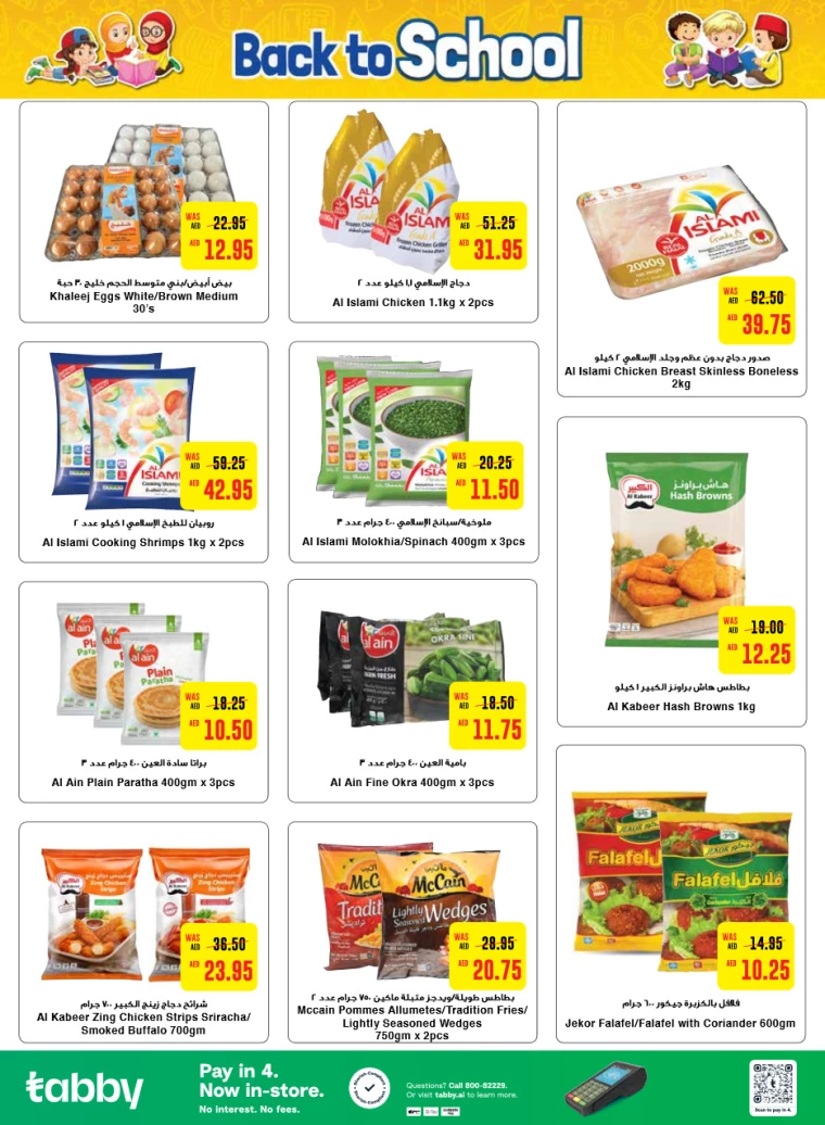 Al-Ain-Cooperative-Society-Discounts-All-Branches-August-15-2024-5