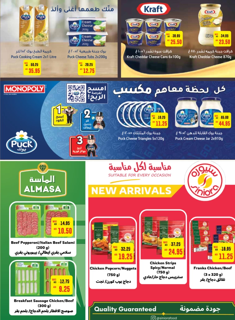 Al-Ain-Cooperative-Society-Discounts-All-Branches-August-15-2024-6